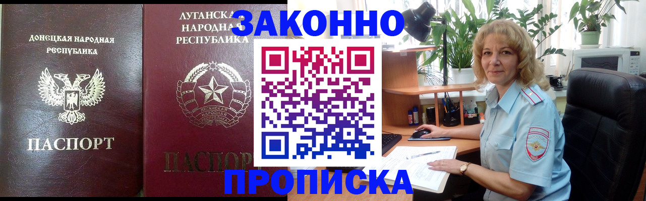 временная регистрация адрес в Кемерово