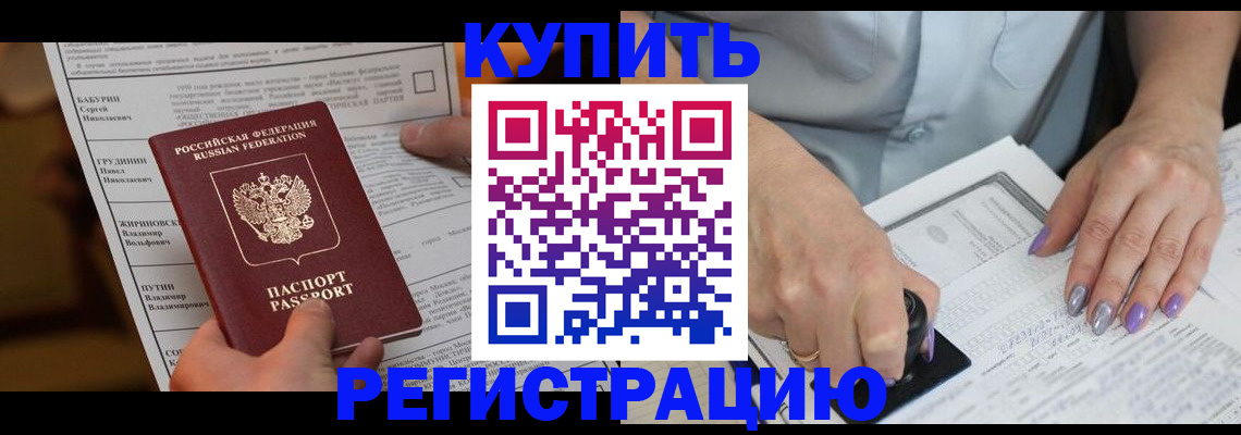 прописка паспорт в Кемерово